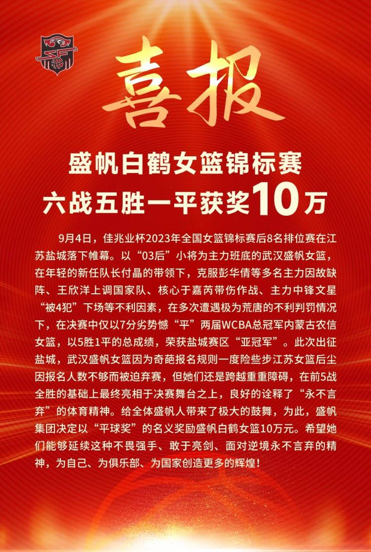 而在欧罗巴赛场，圣吉罗斯目前取得1胜2平2负的战绩排名小组第三，球队仍有提升排名的可能性。